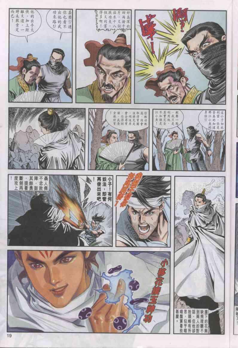 第 19 页