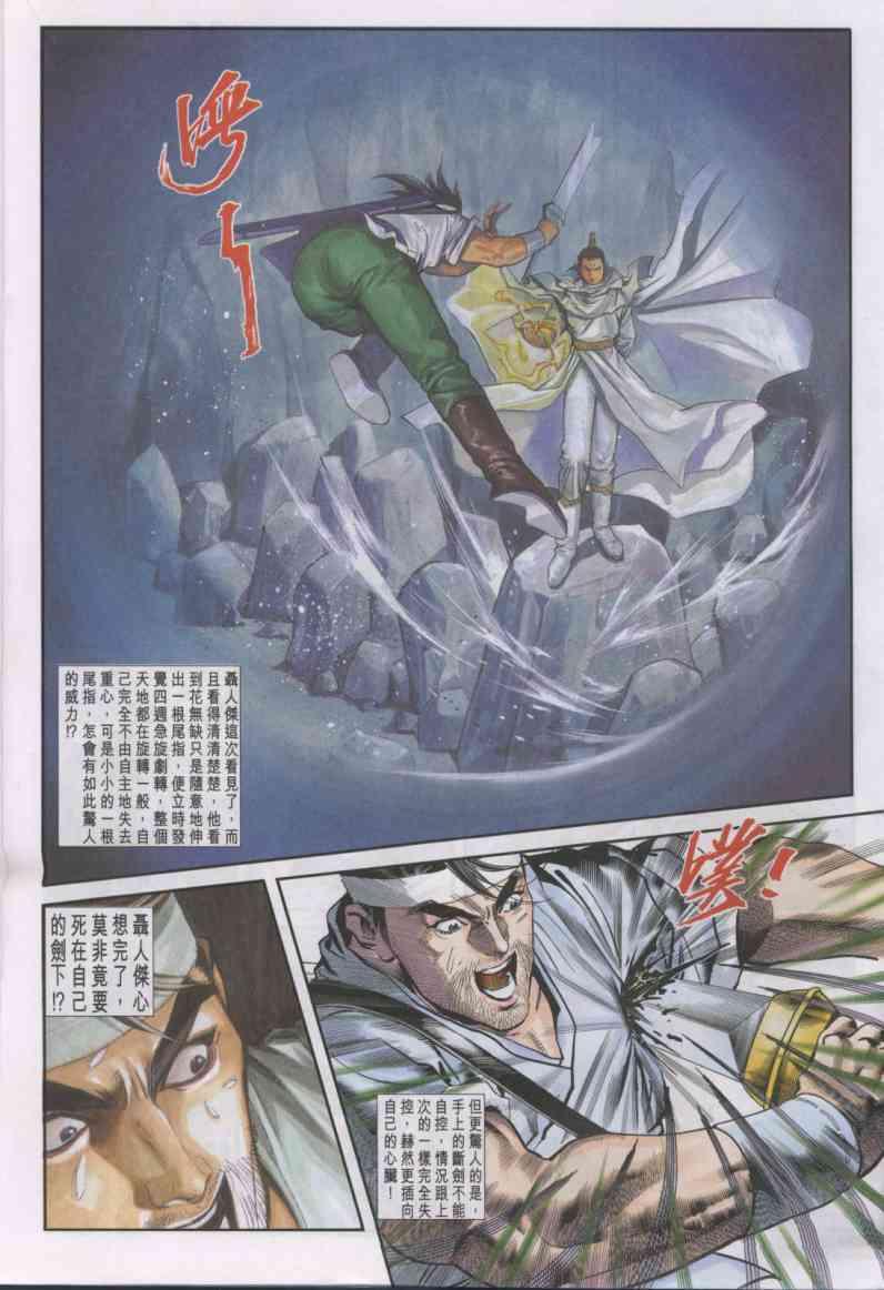 第 20 页