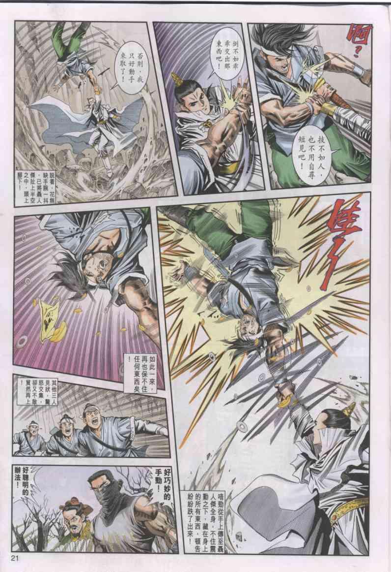 第 21 页