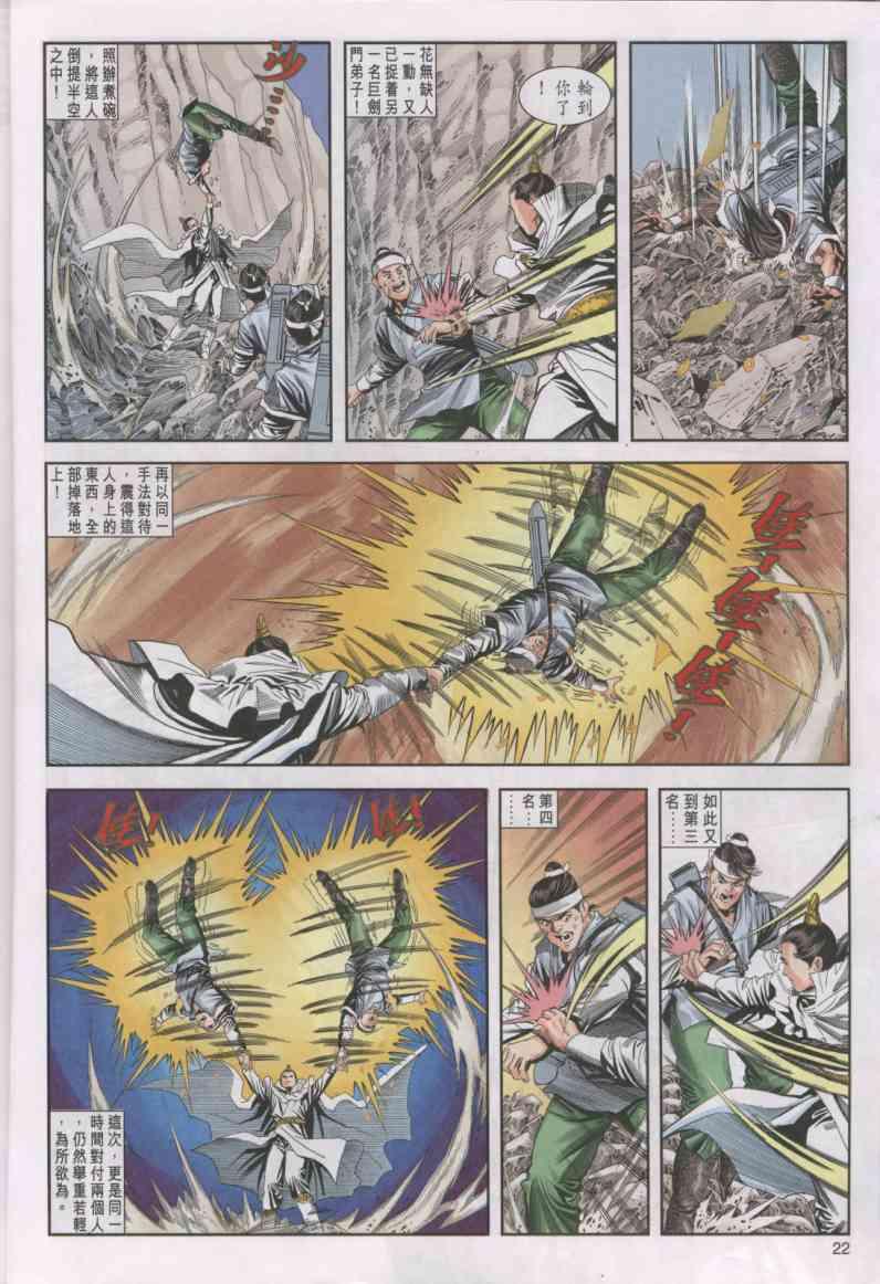 第 22 页