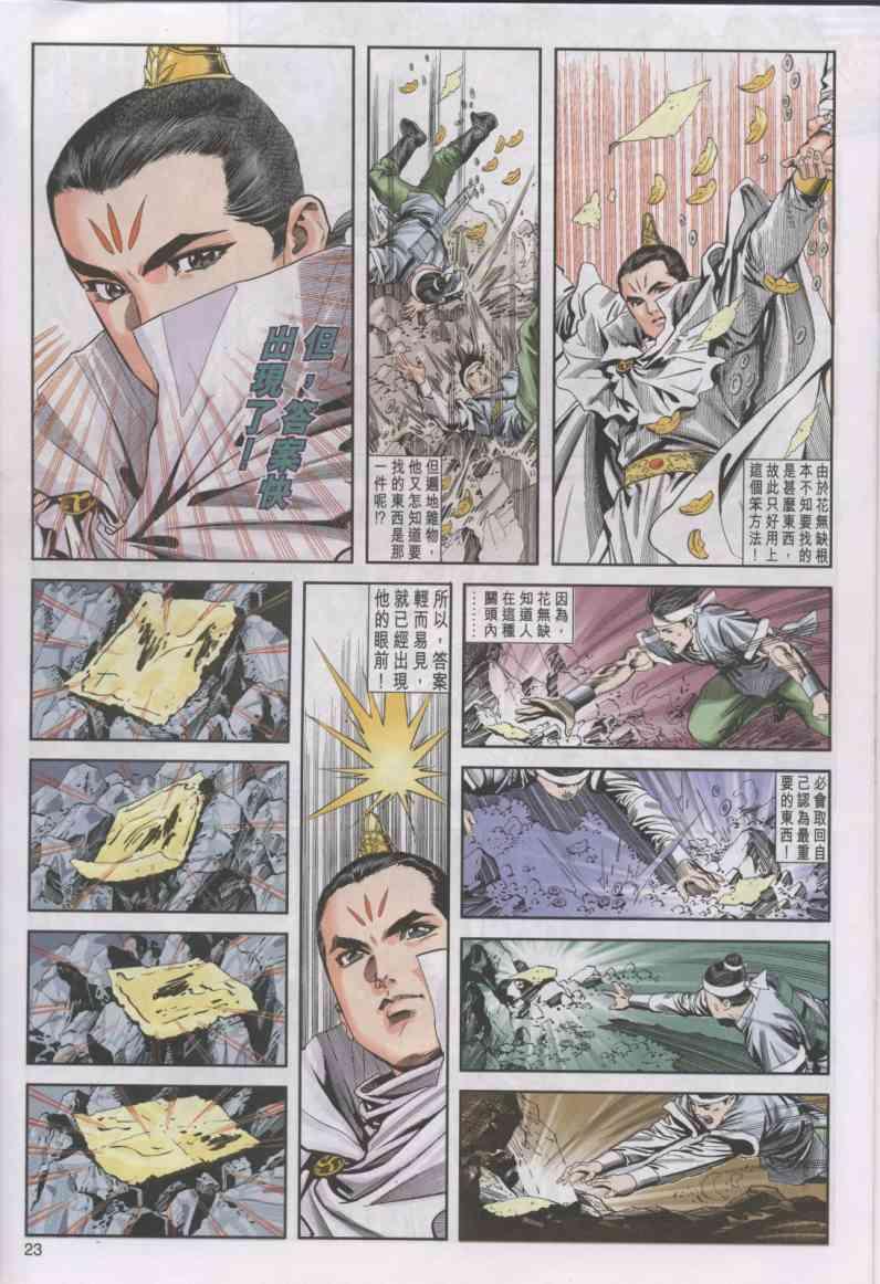 第 23 页