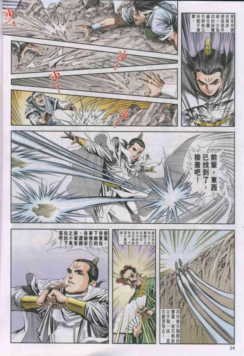 第 24 页