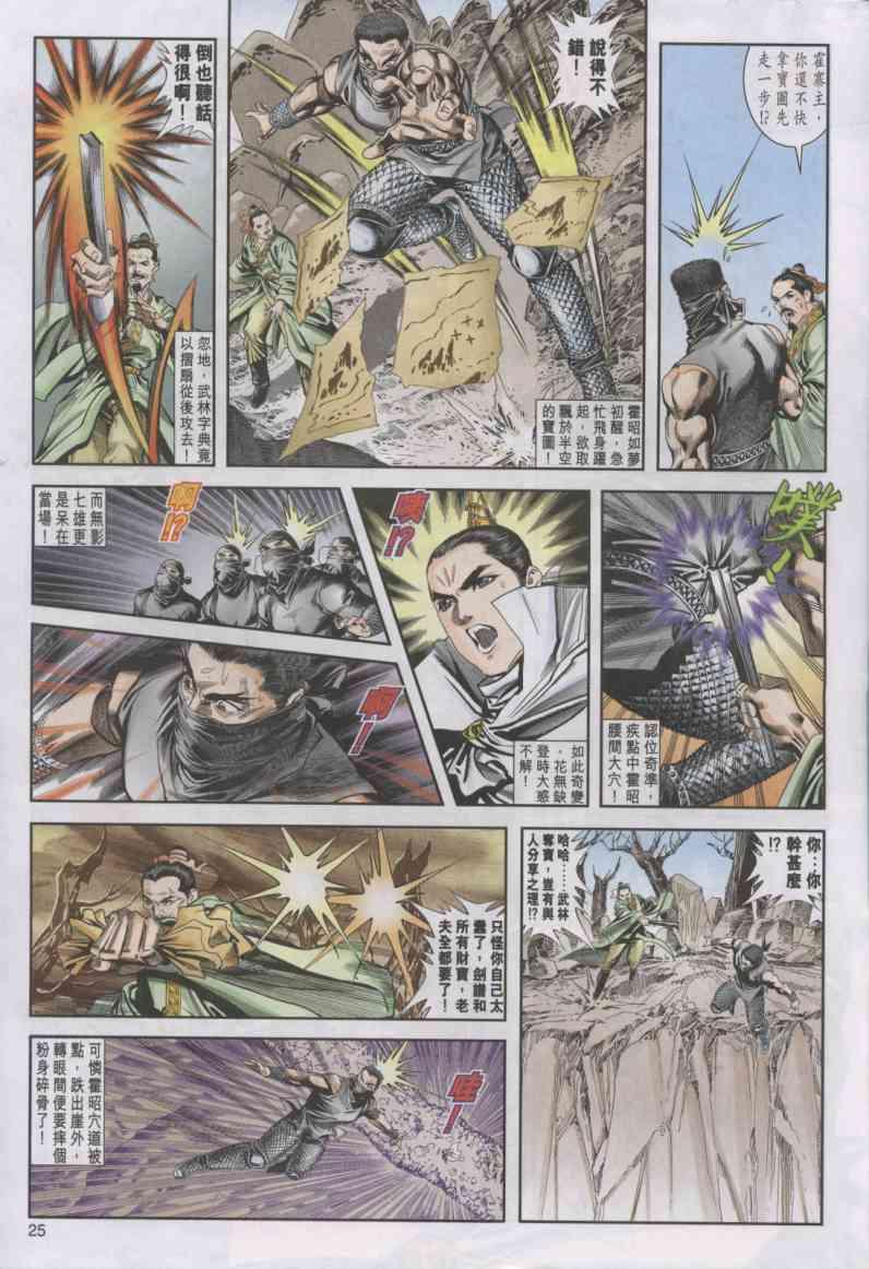 第 25 页