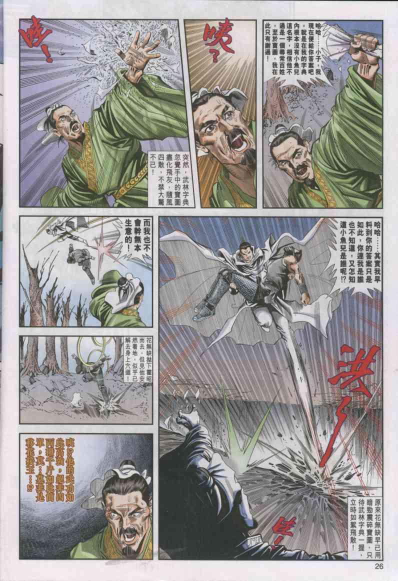 第 26 页