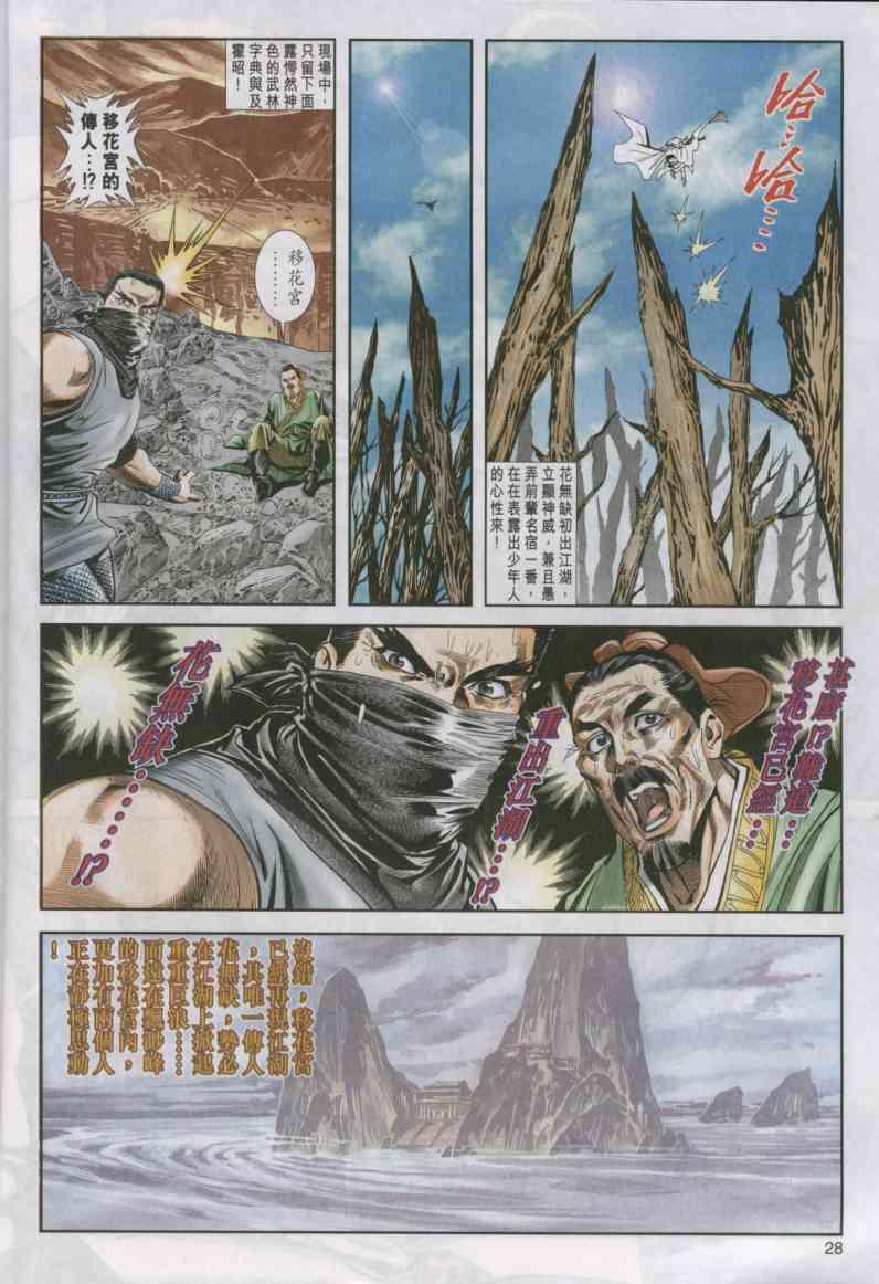 第 28 页