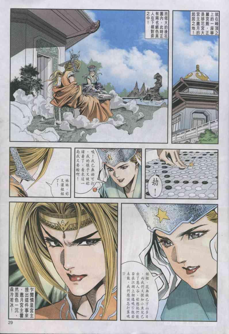第 29 页