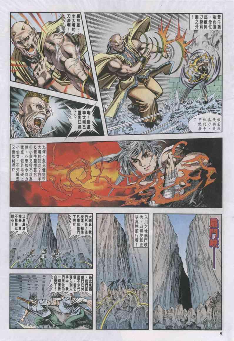 第 8 页