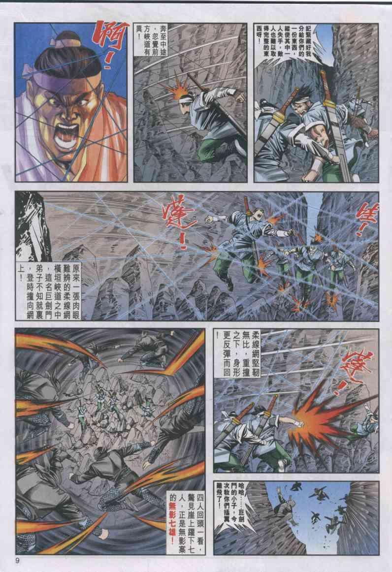 第 9 页