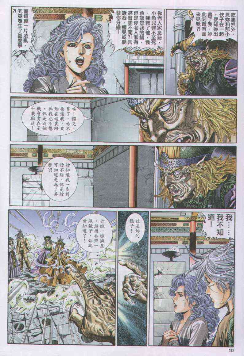 第 10 页