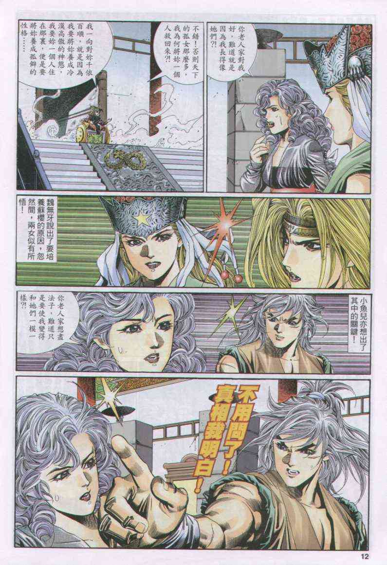 第 12 页