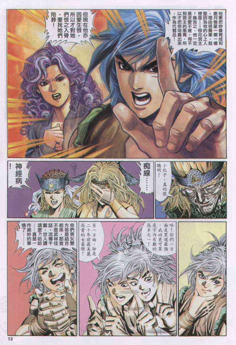 第 13 页