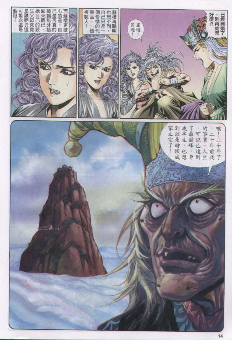 第 14 页