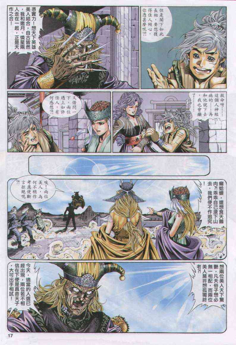 第 17 页