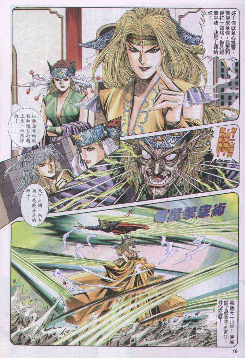 第 18 页