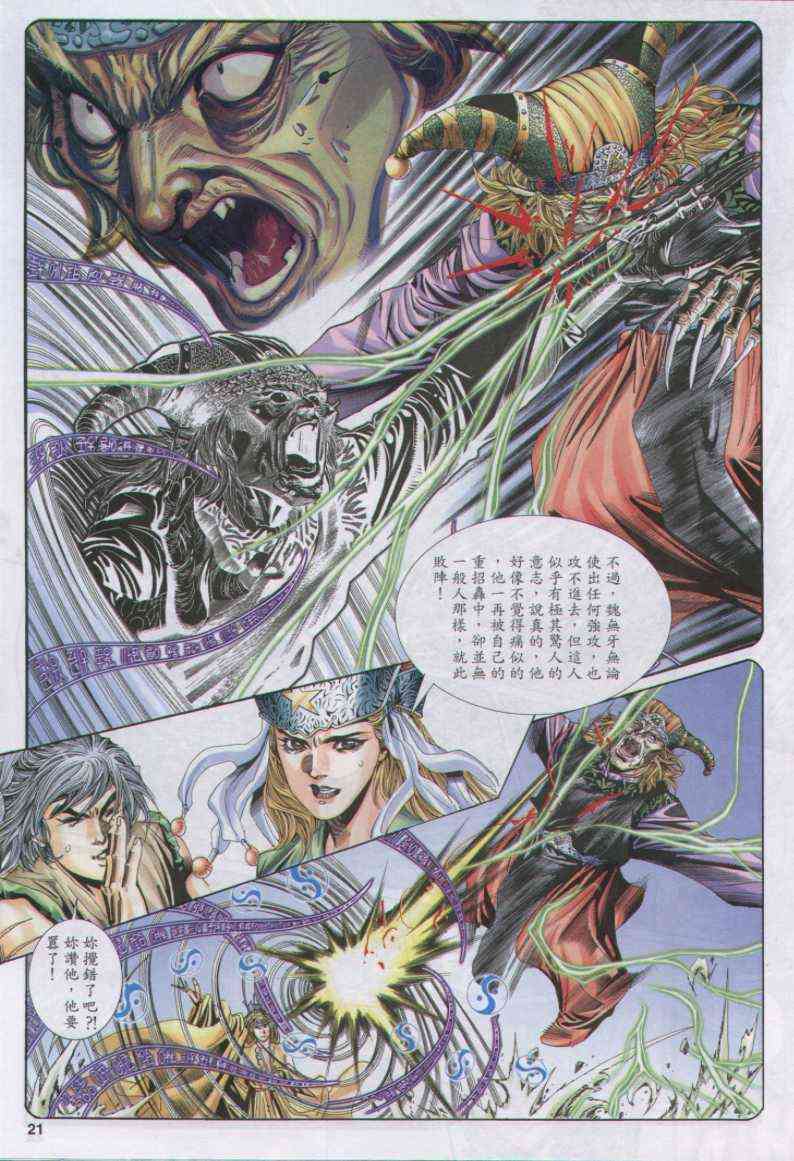 第 21 页