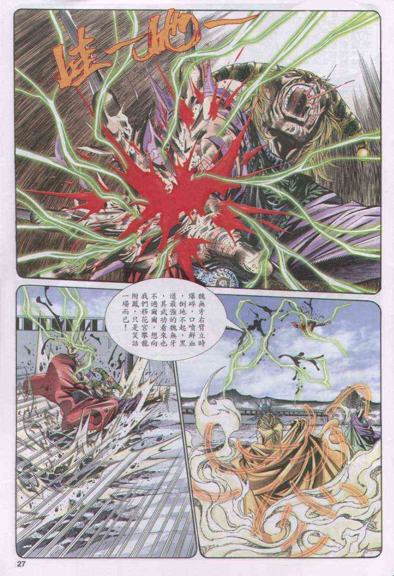 第 27 页