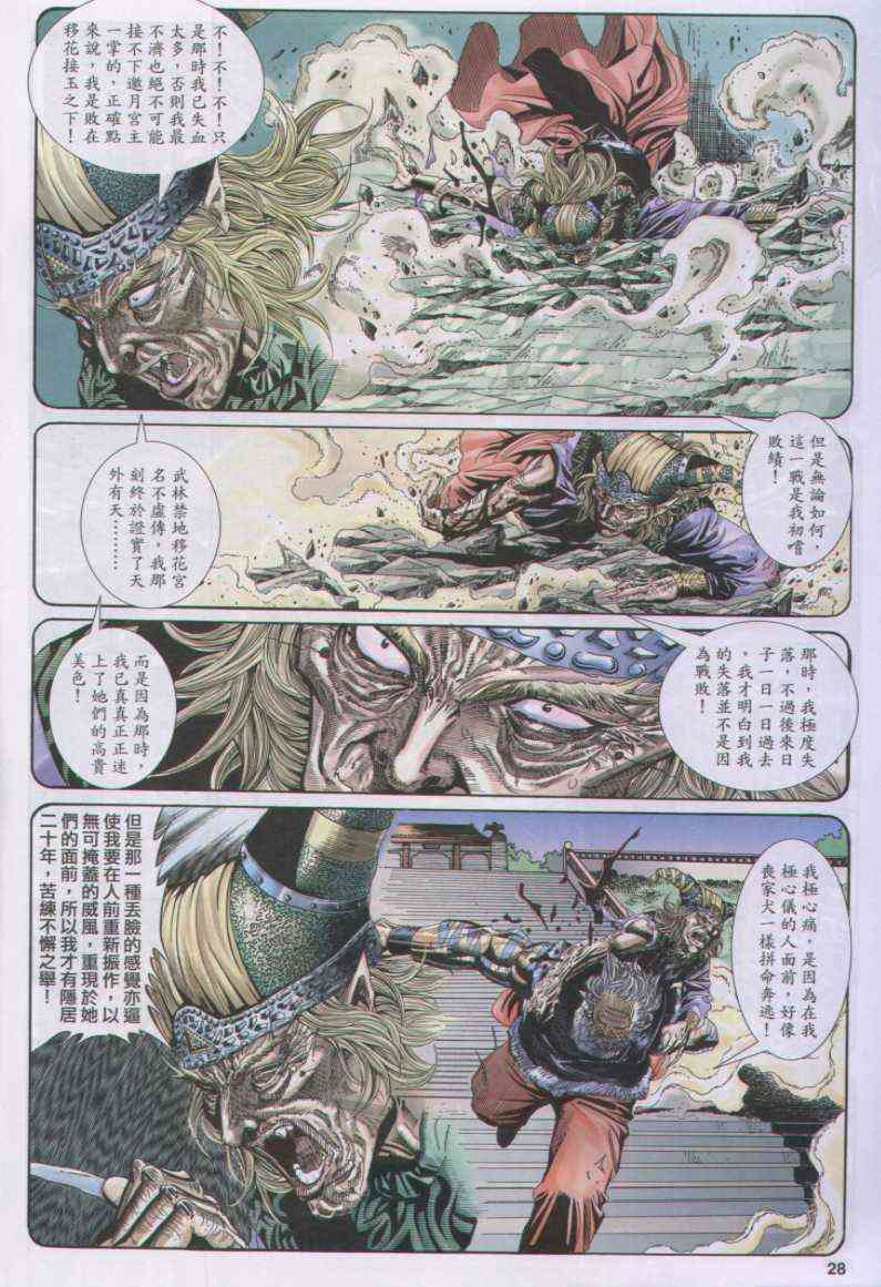第 28 页