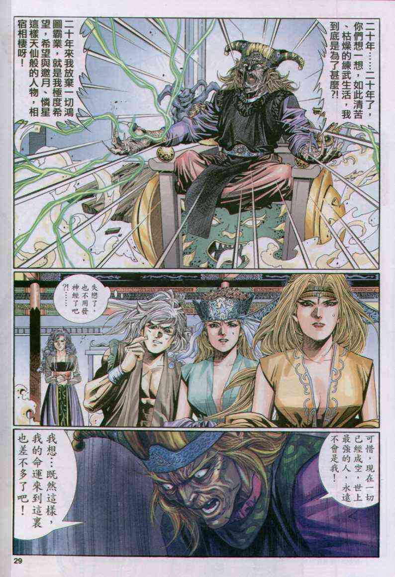 第 29 页