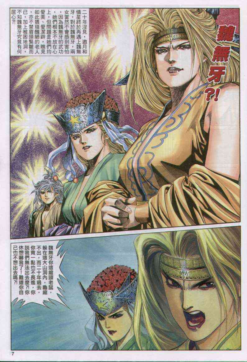 第 7 页