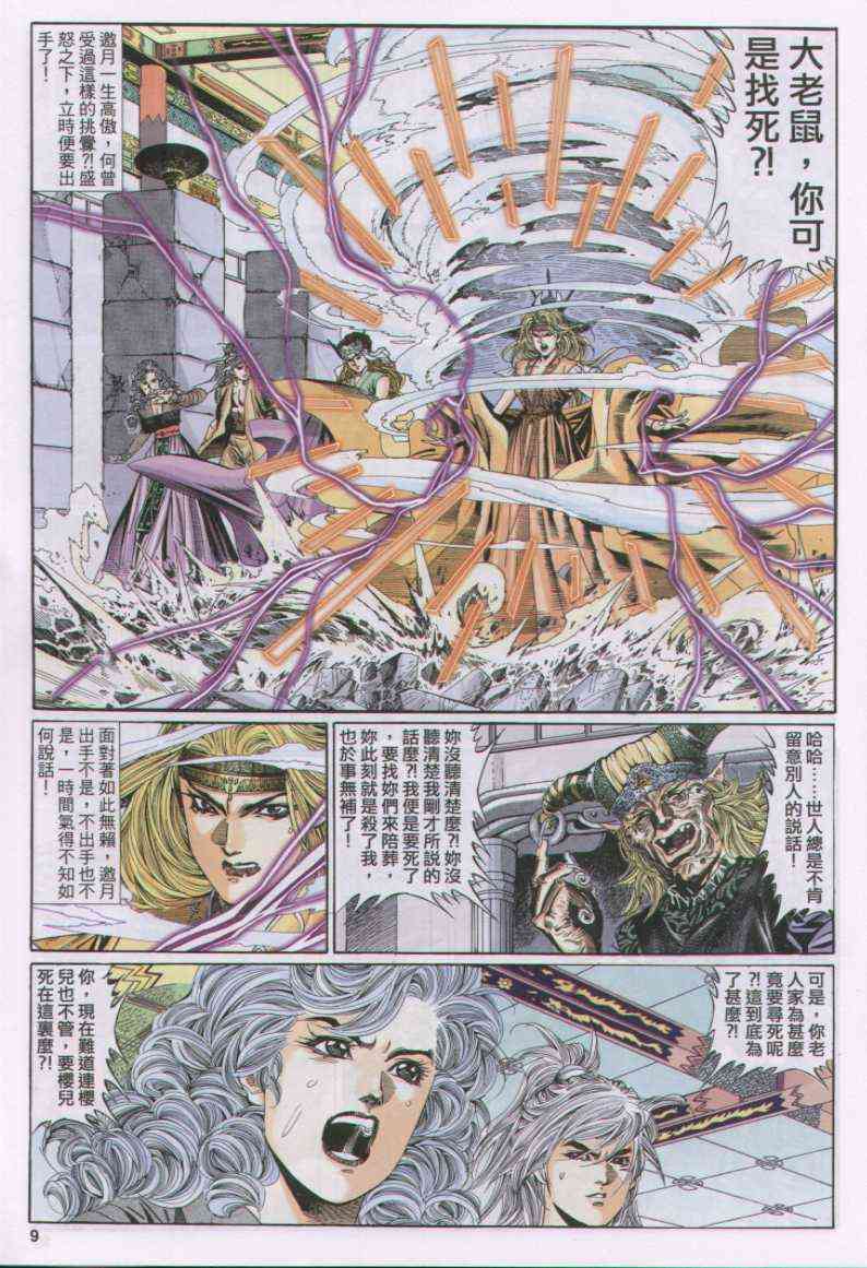 第 9 页