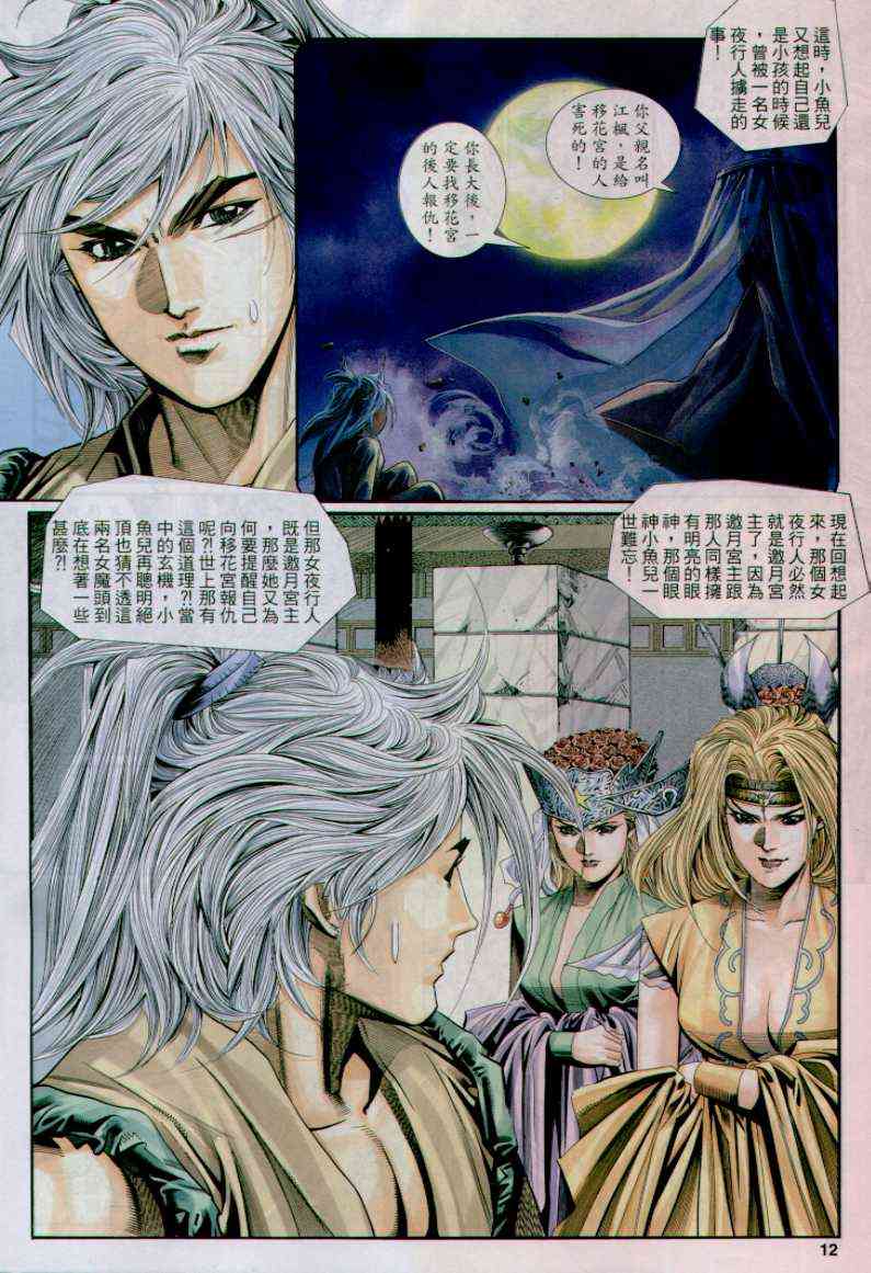 第 12 页