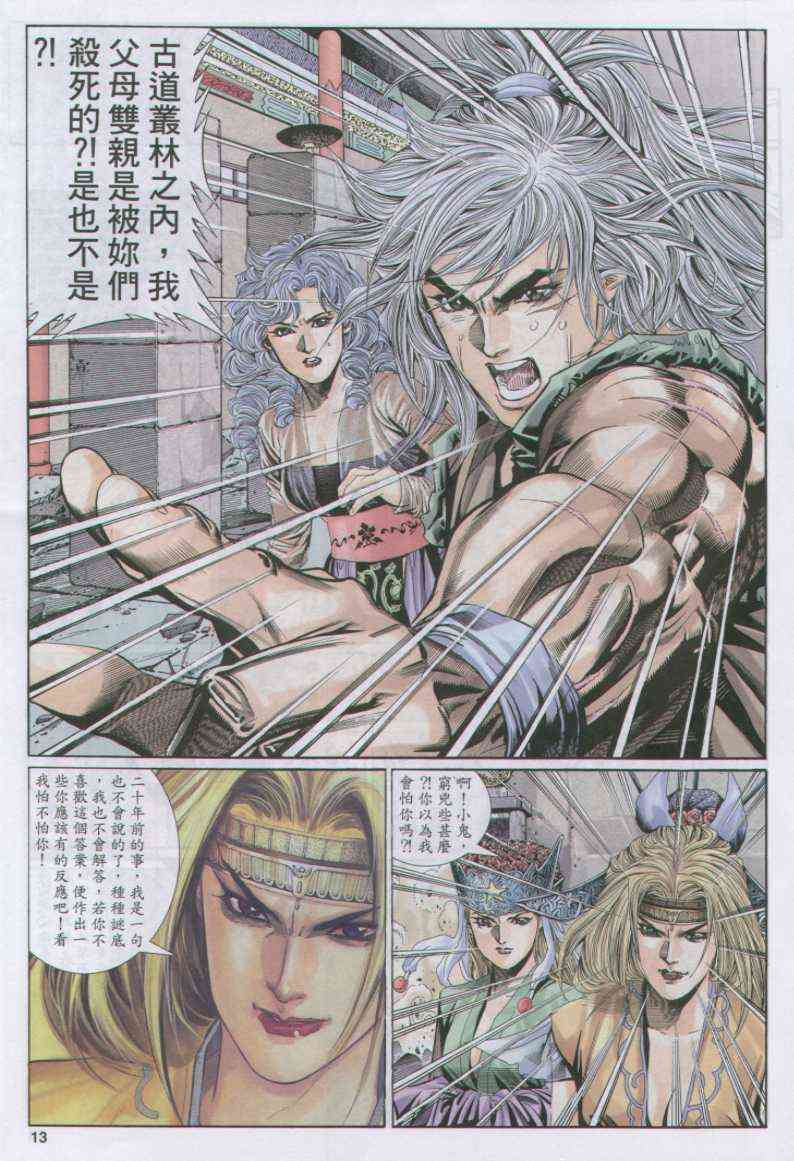 第 13 页