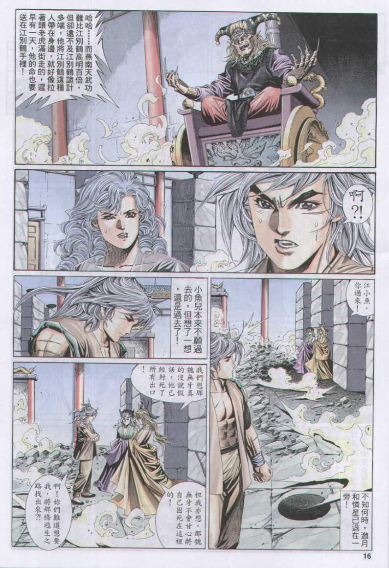 第 16 页