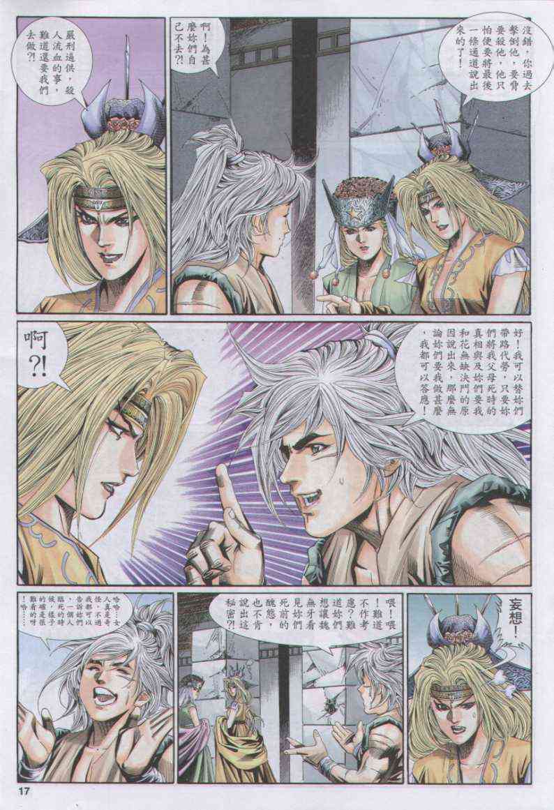 第 17 页