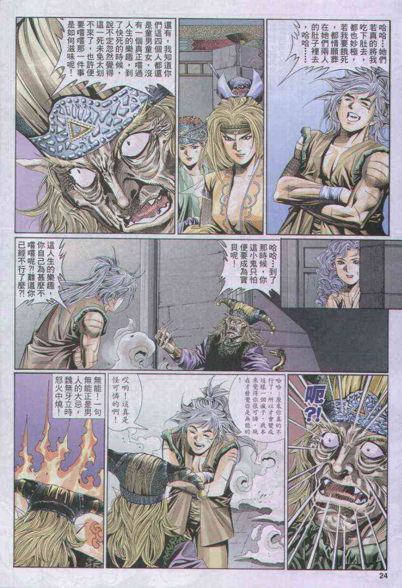 第 24 页