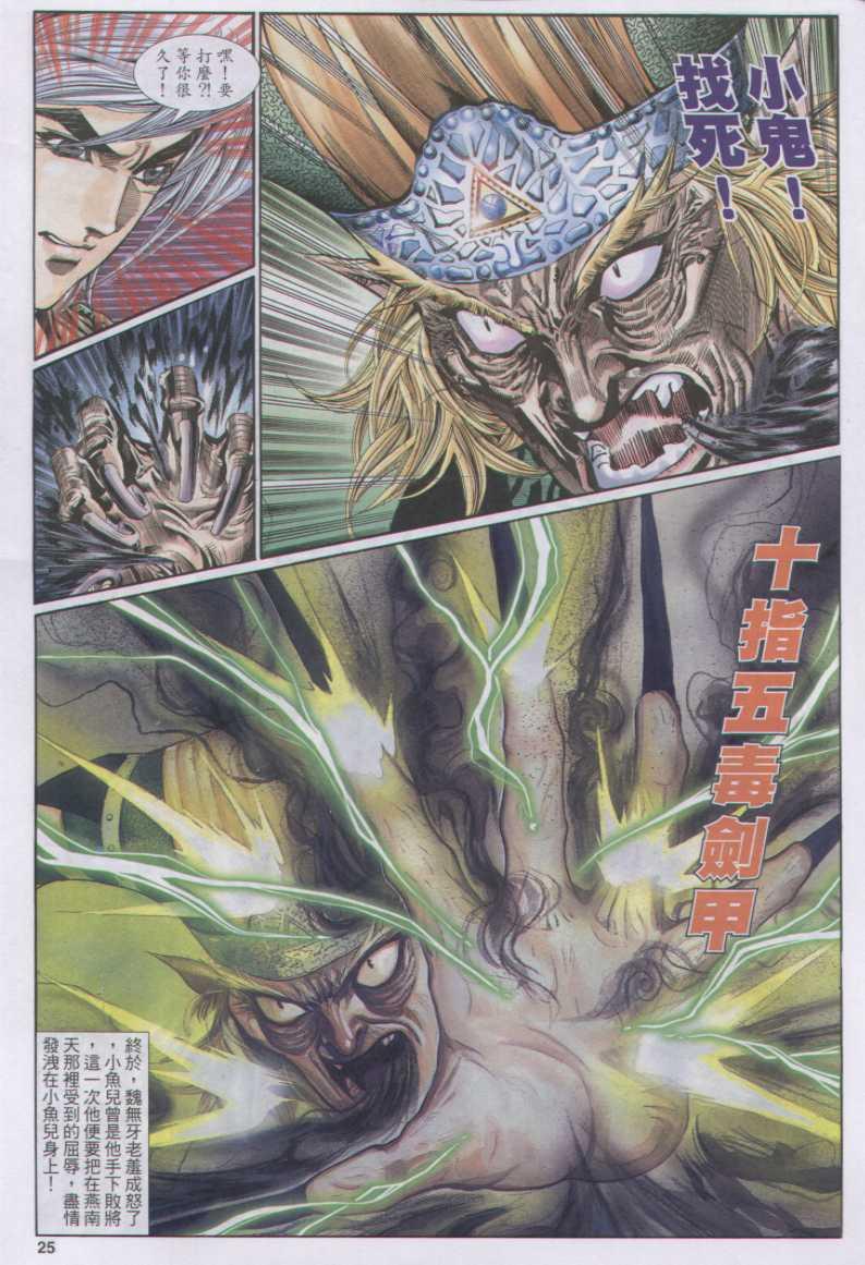 第 25 页