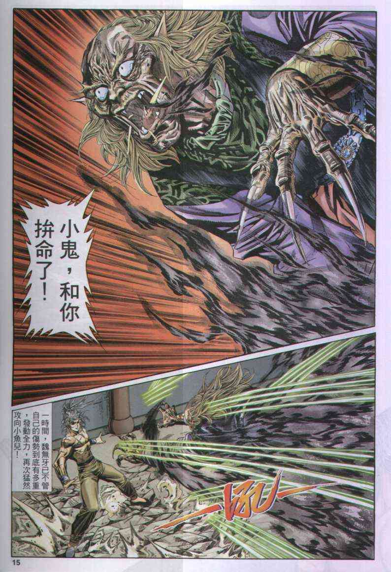 第 15 页