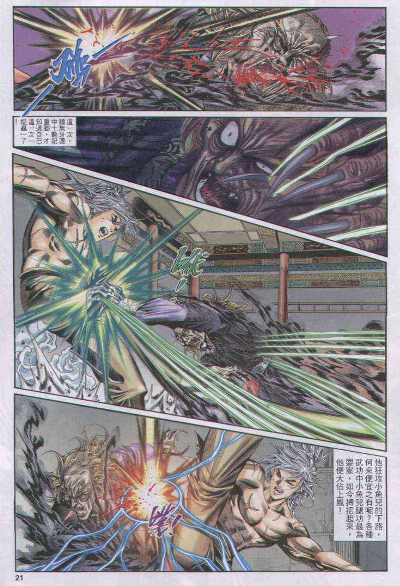第 21 页