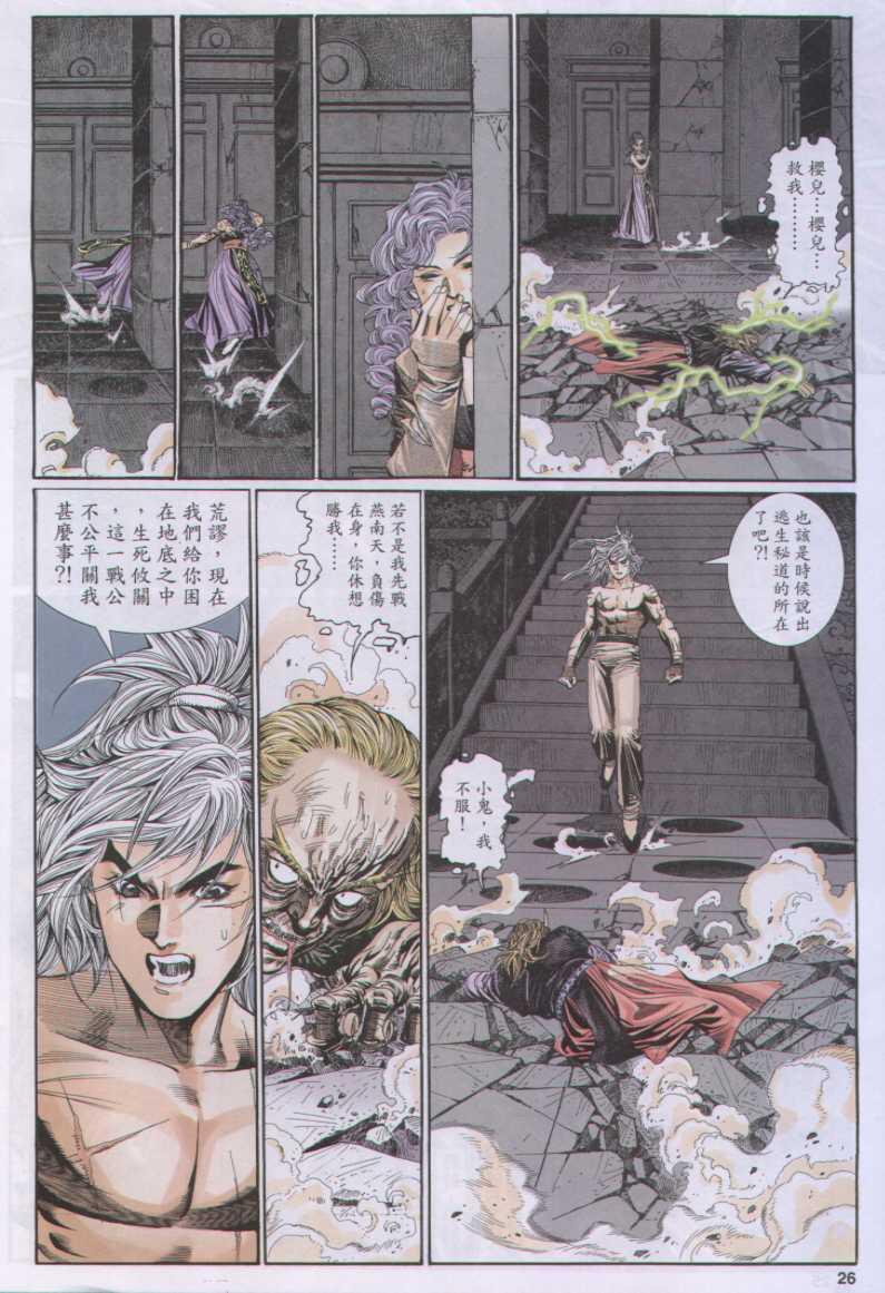 第 26 页