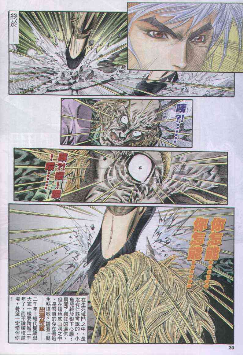 第 30 页