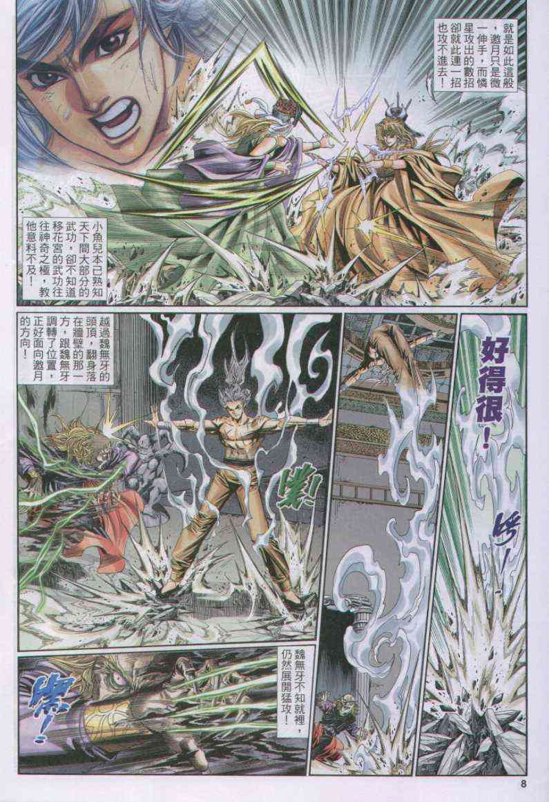 第 8 页