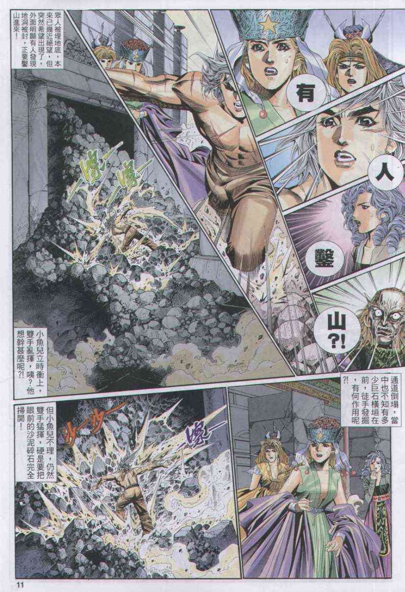第 11 页
