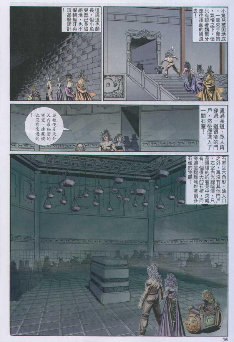 第 16 页