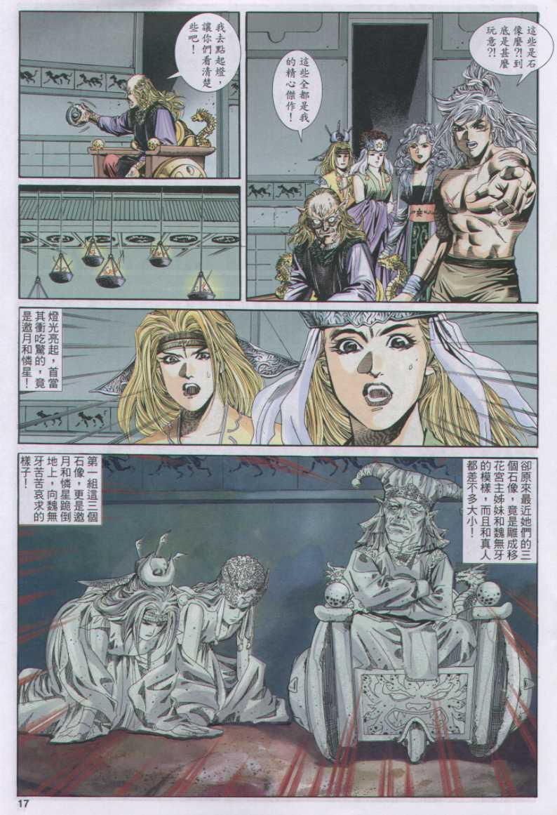 第 17 页