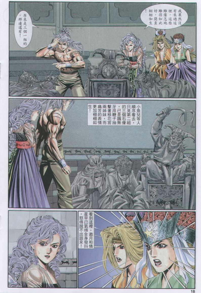 第 18 页