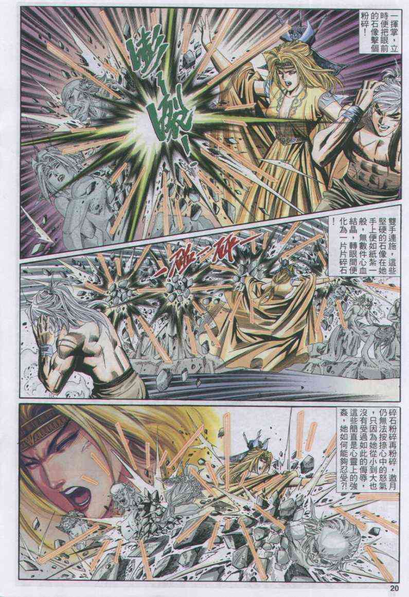 第 20 页
