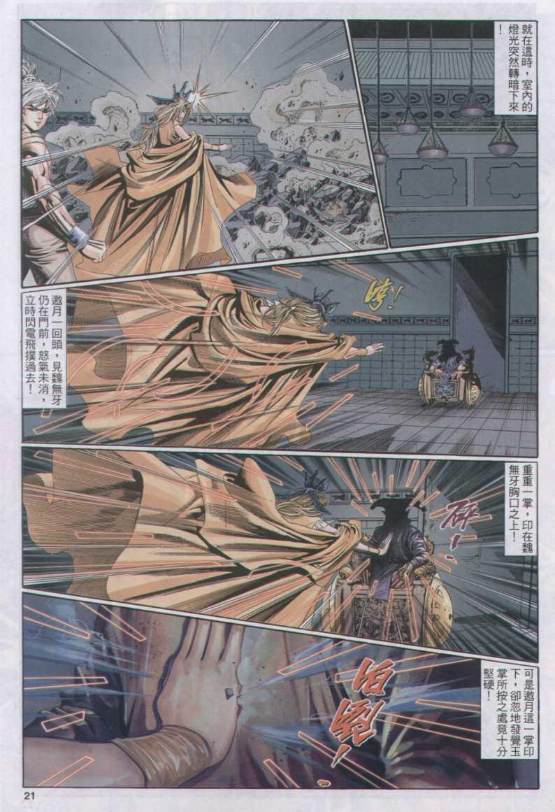 第 21 页