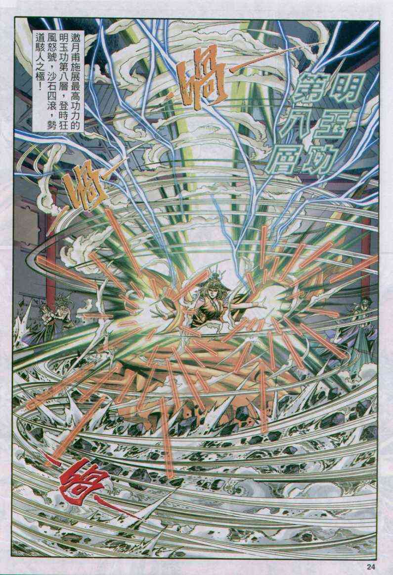 第 24 页