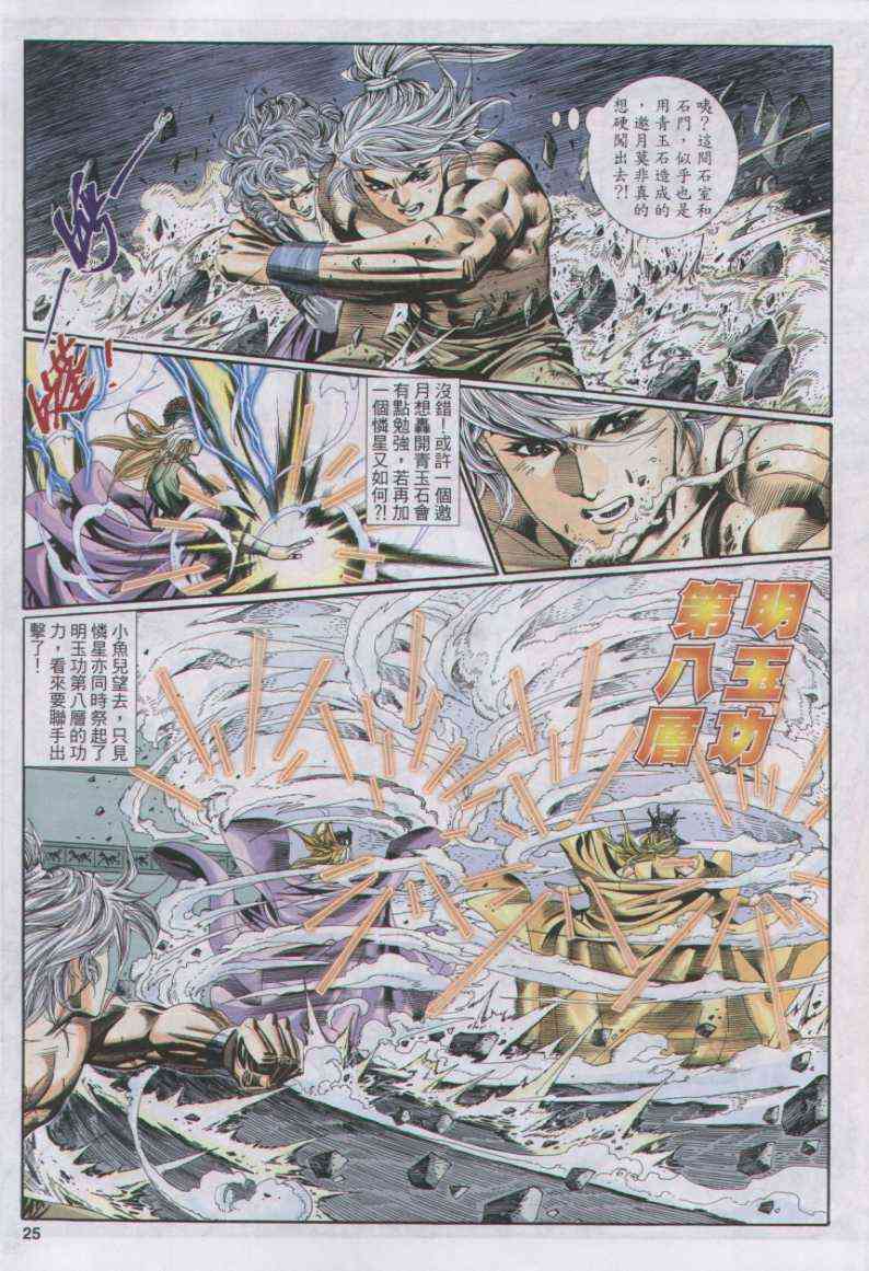 第 25 页