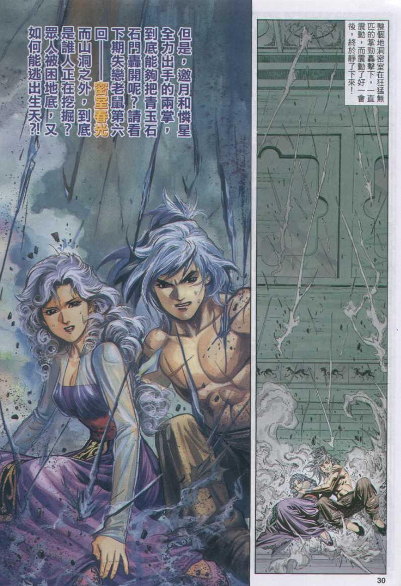 第 30 页