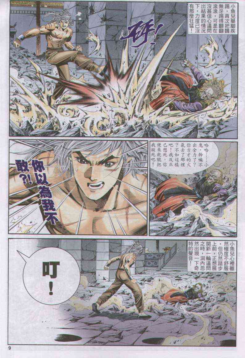 第 9 页