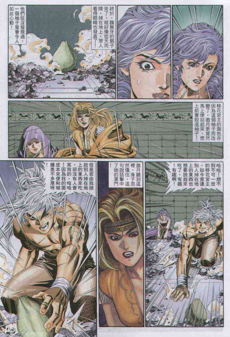 第 11 页