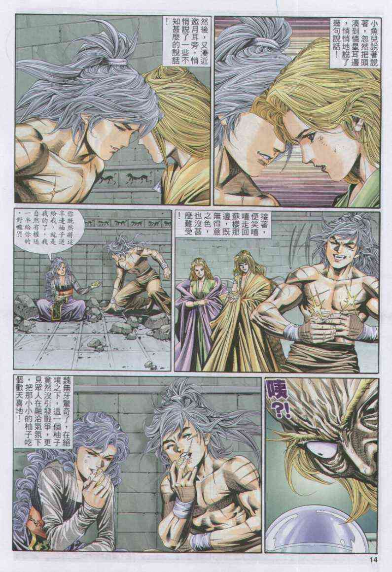 第 14 页