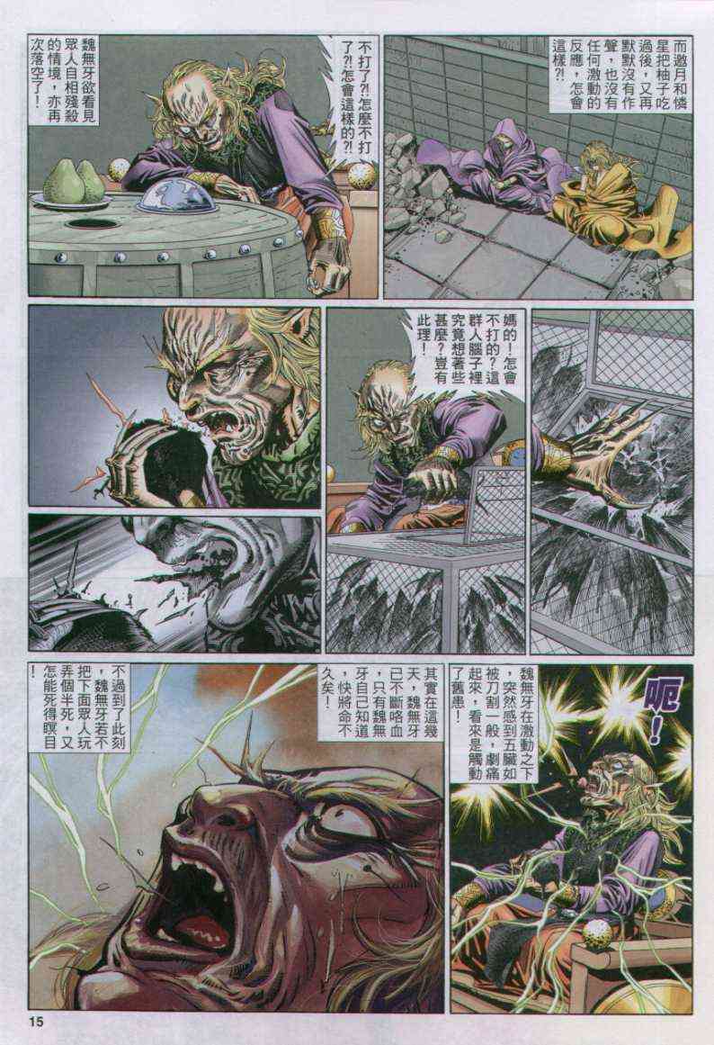 第 15 页