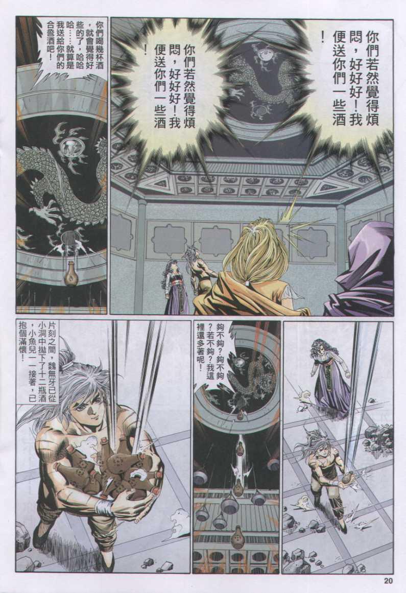 第 20 页