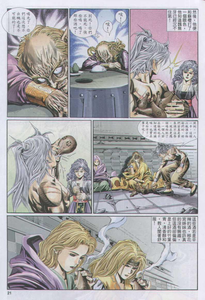 第 21 页
